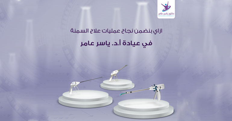 مرض السمنة المفرطة